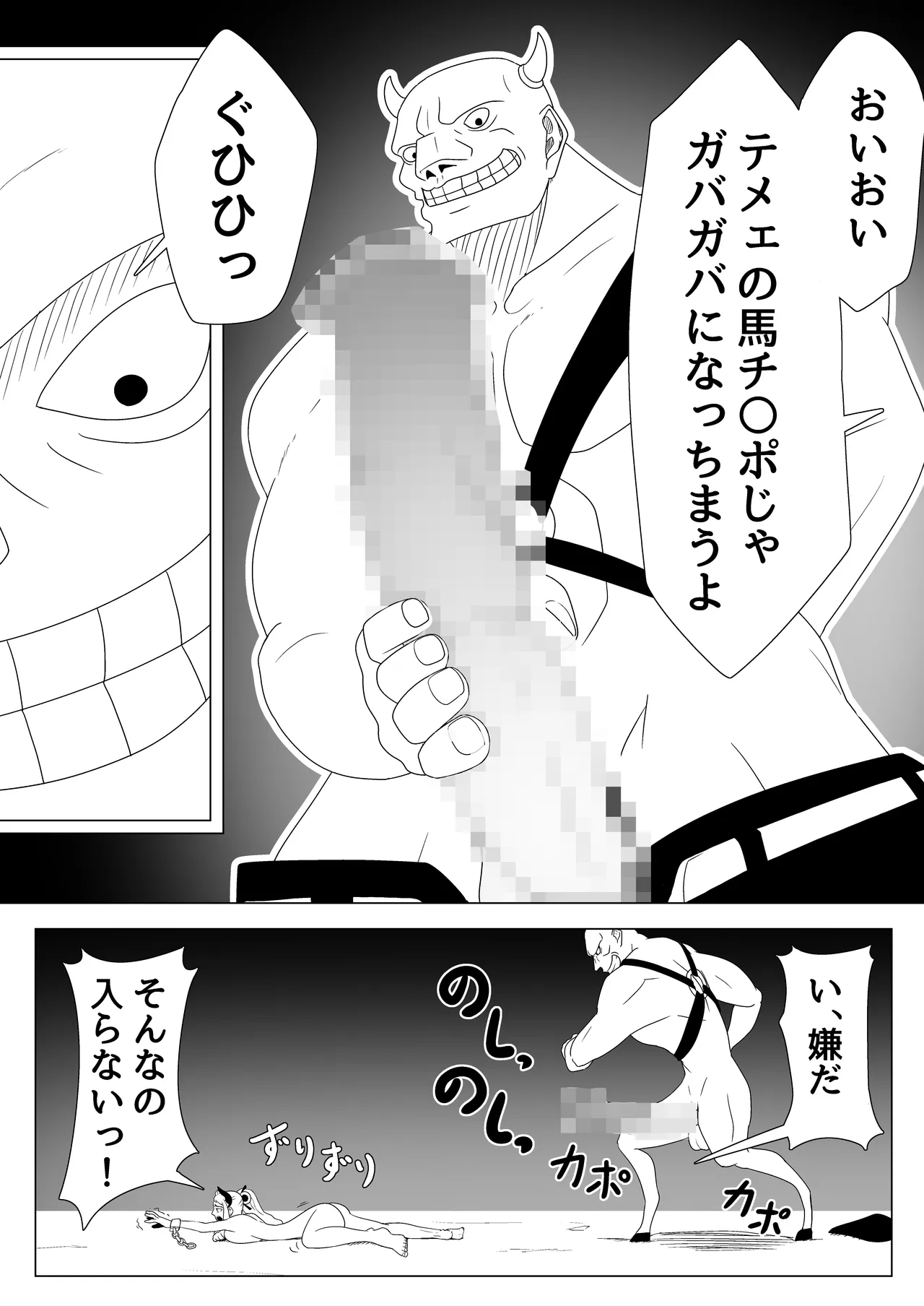 ヤマト轟沈 - page23
