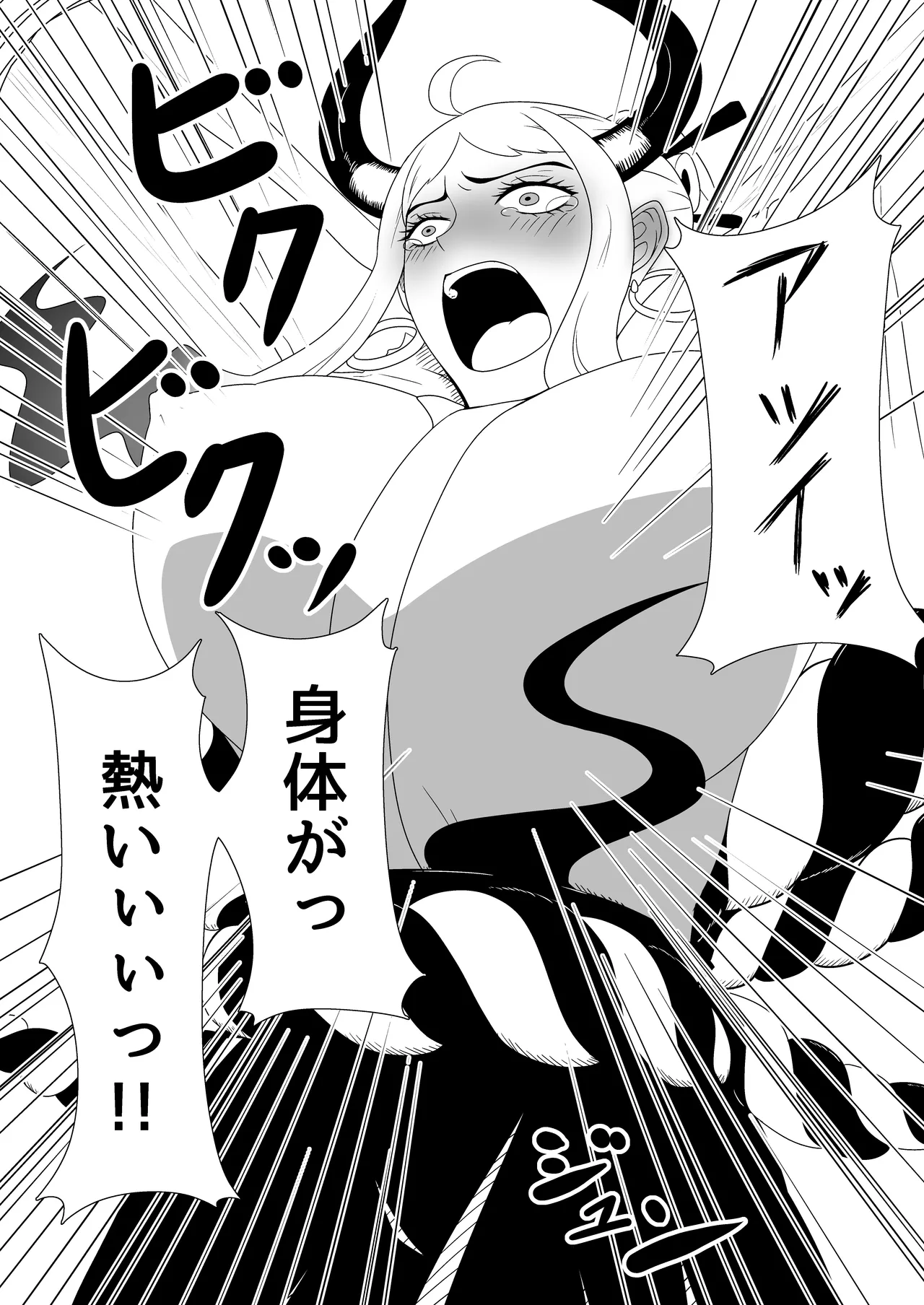 ヤマト轟沈 - page8