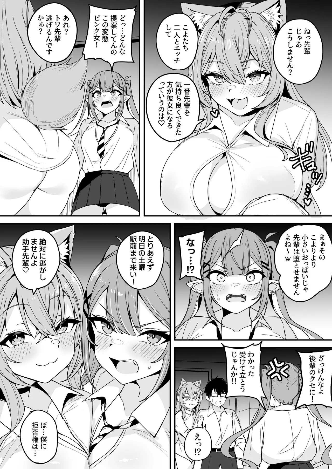 ドスケベ女子〇生TW KYRとの激ハメ学生性活 - page27