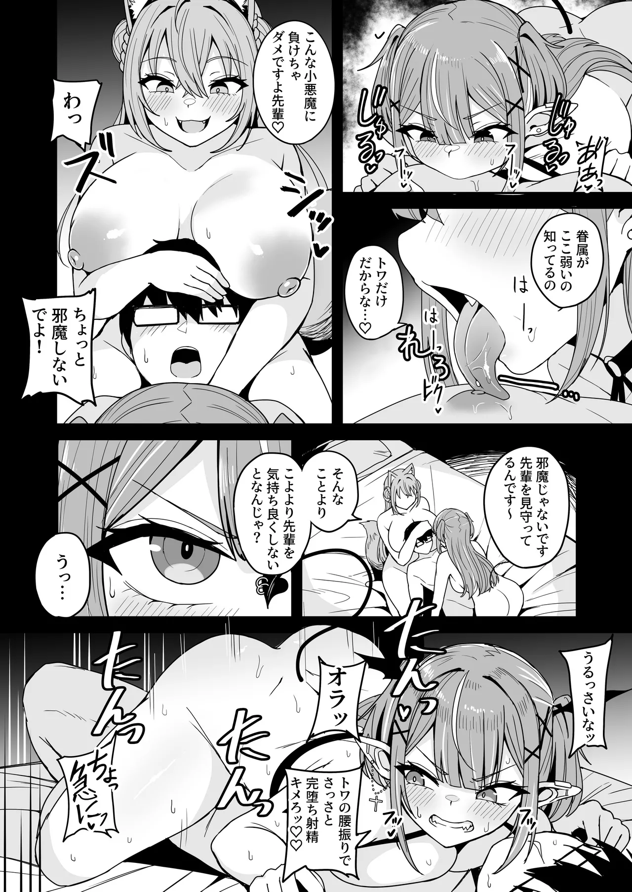 ドスケベ女子〇生TW KYRとの激ハメ学生性活 - page37