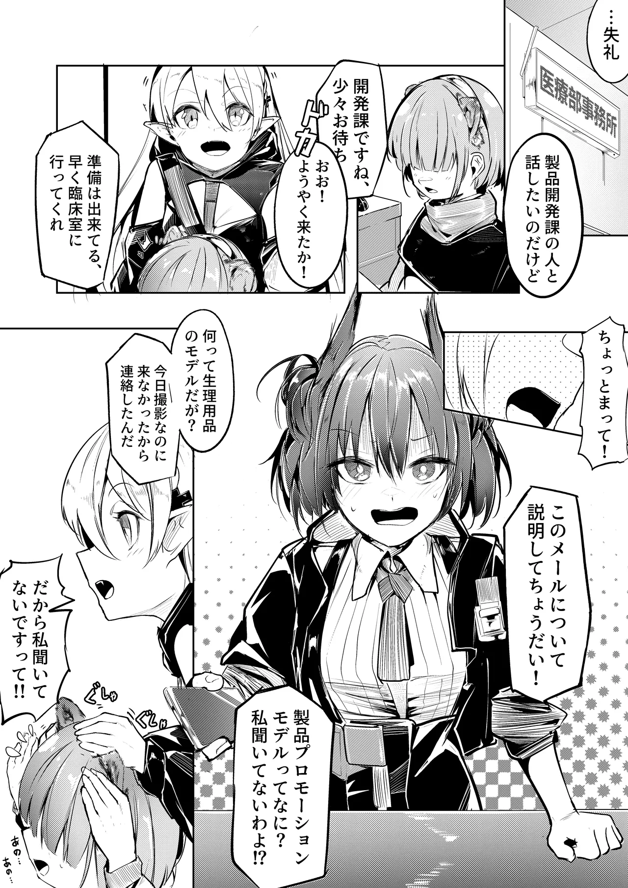 リーベリ産卵イノベーション - page2