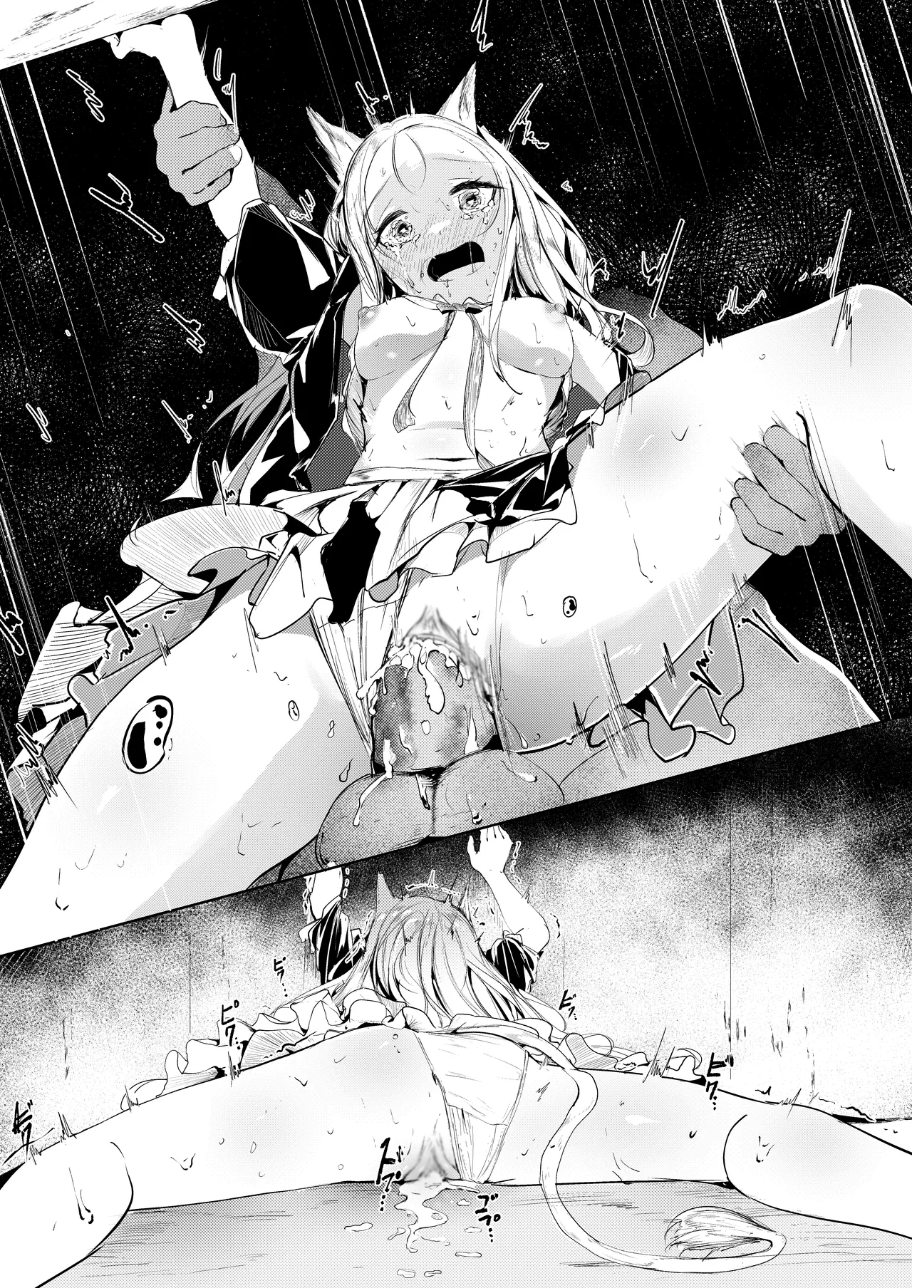 シスター・ヒルデガルド - page13