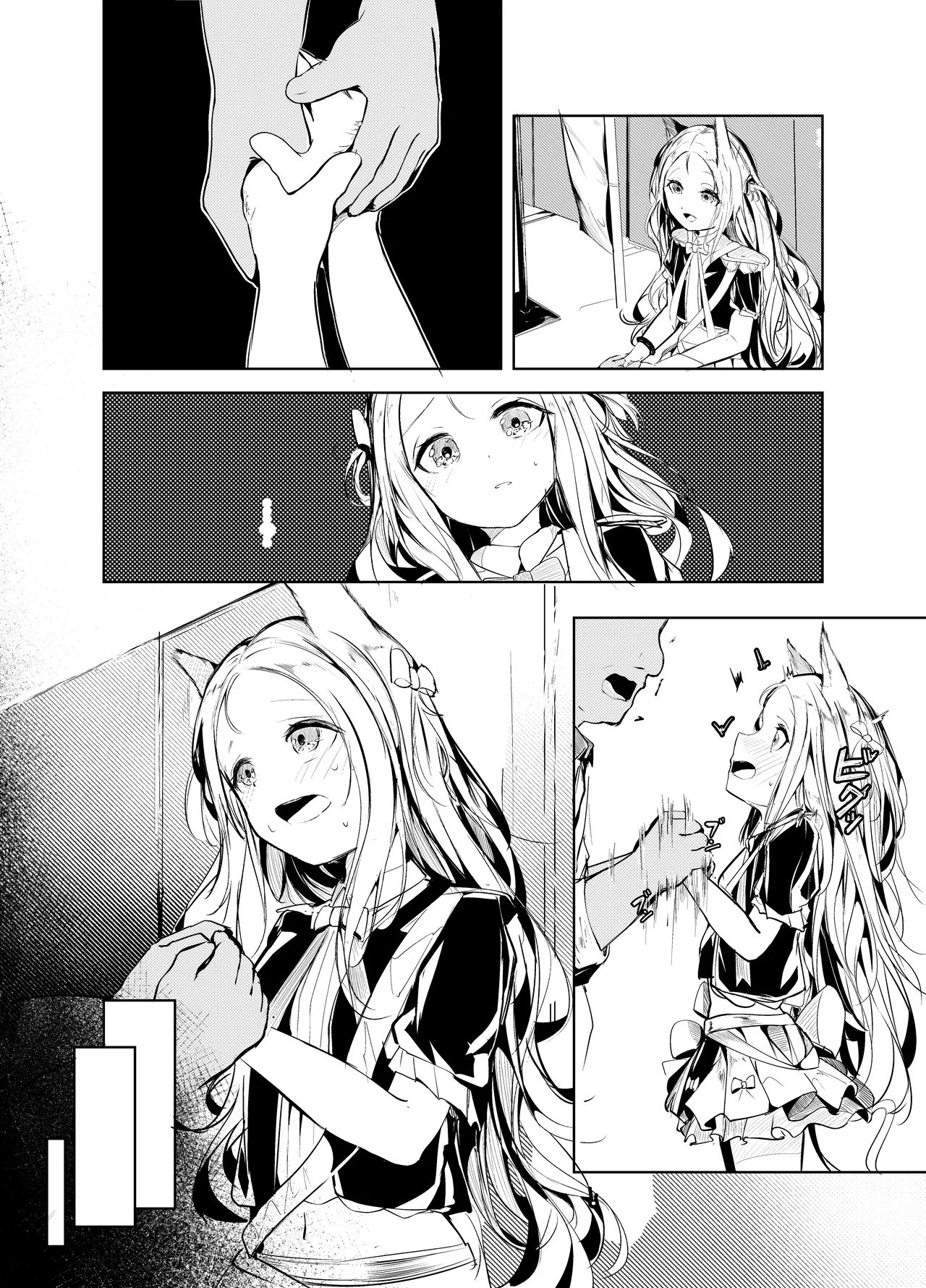 シスター・ヒルデガルド - page8