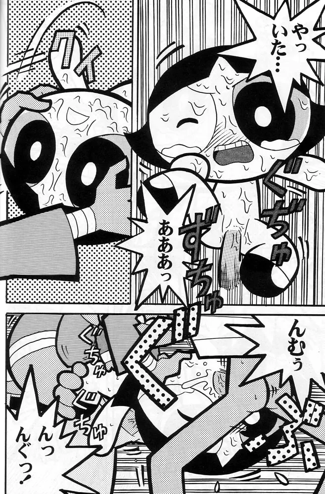THE PUFF PUFF GIRLS - page27