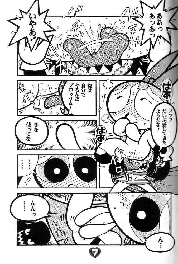 THE PUFF PUFF GIRLS - page8