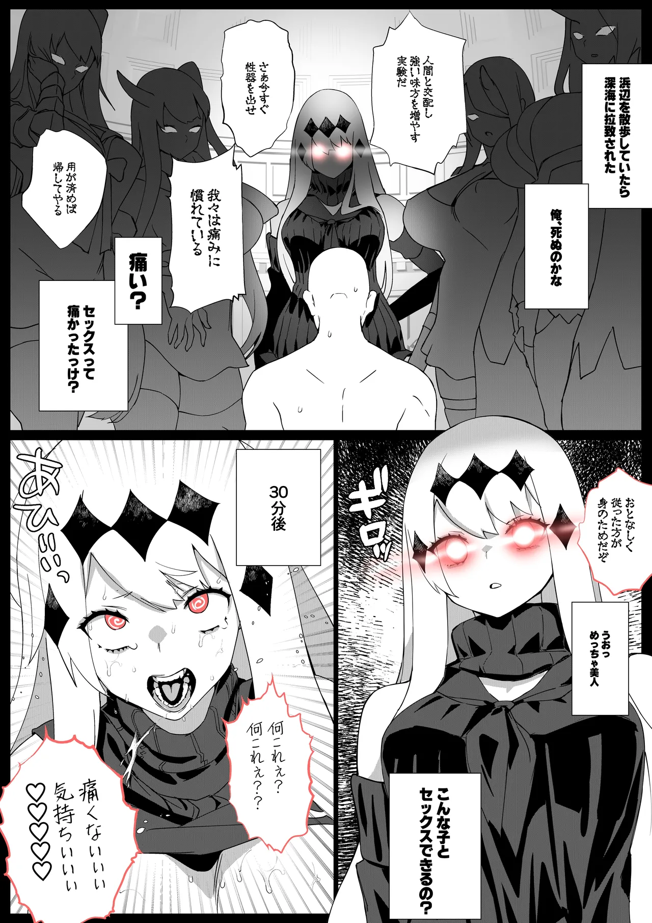 空母水鬼イチャラブ?連続中出し