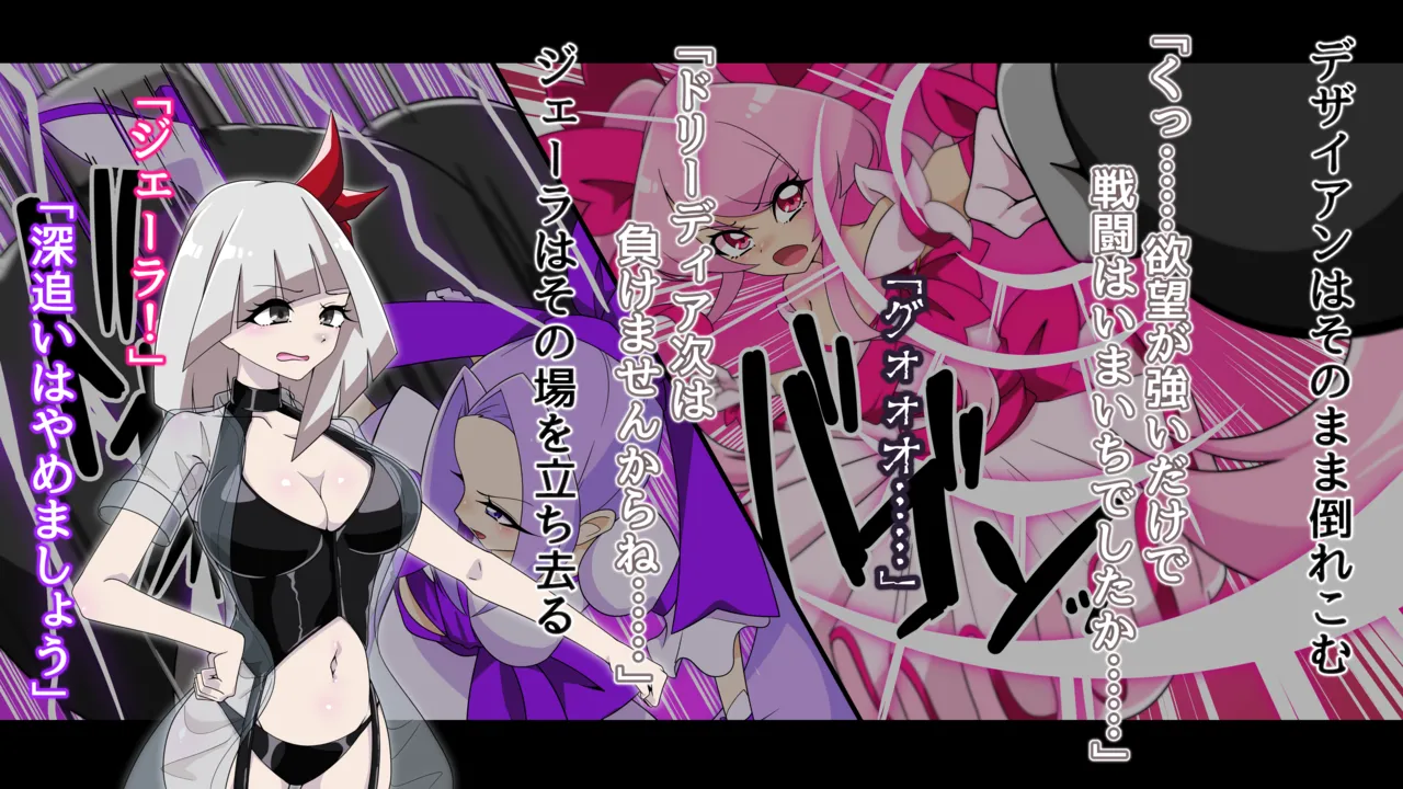 夢の守護者ドリーディア～前編～黒く染まるディアアマリス+後編～穢れ堕ちるディアクオーレ - page26