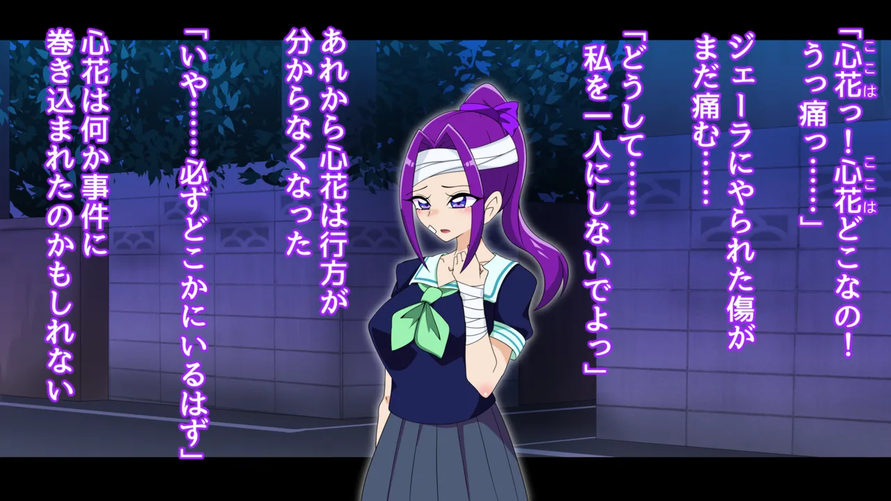 夢の守護者ドリーディア～前編～黒く染まるディアアマリス+後編～穢れ堕ちるディアクオーレ - page318