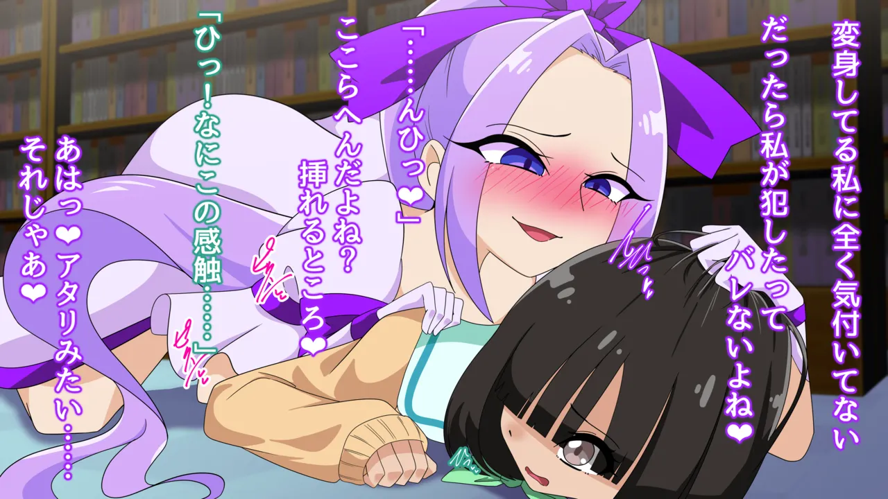 夢の守護者ドリーディア～前編～黒く染まるディアアマリス+後編～穢れ堕ちるディアクオーレ - page392