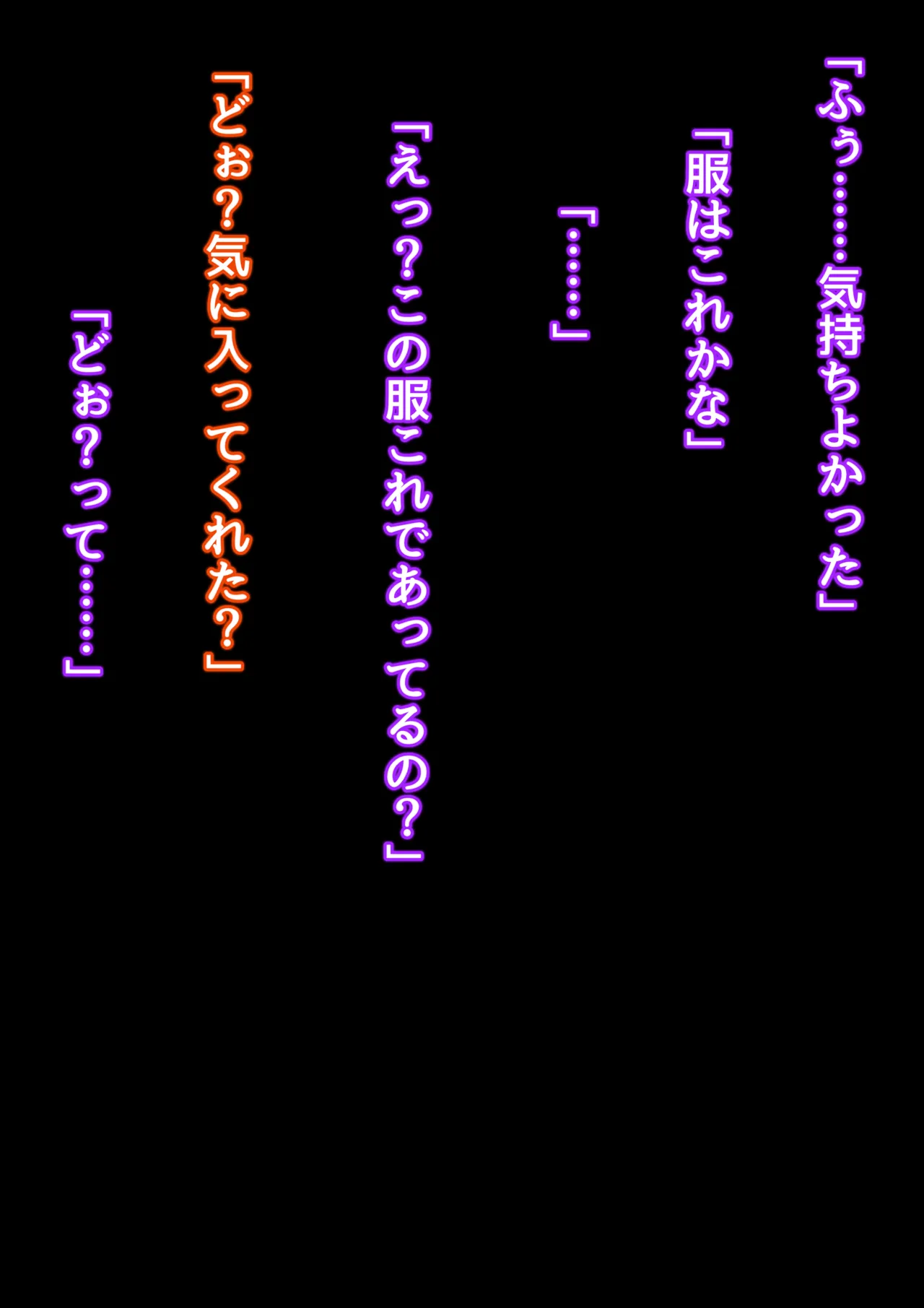 夢の守護者ドリーディア～前編～黒く染まるディアアマリス+後編～穢れ堕ちるディアクオーレ - page422