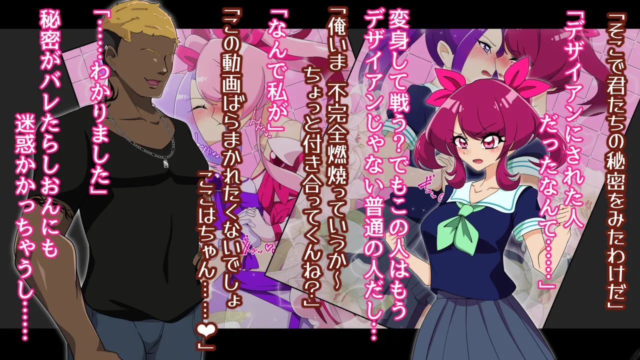 夢の守護者ドリーディア～前編～黒く染まるディアアマリス+後編～穢れ堕ちるディアクオーレ - page46