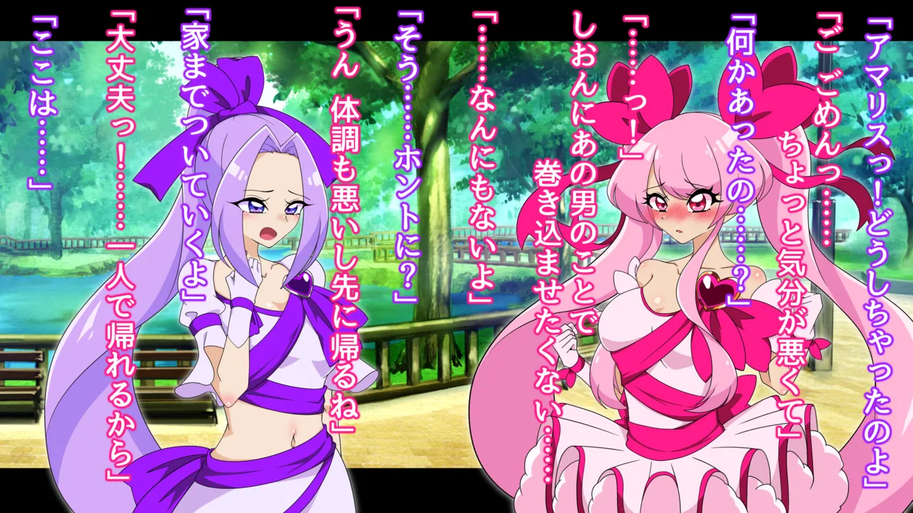 夢の守護者ドリーディア～前編～黒く染まるディアアマリス+後編～穢れ堕ちるディアクオーレ - page81