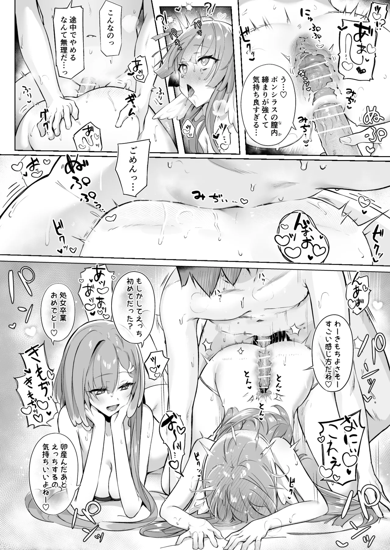 リーベリは卵生...? - page14