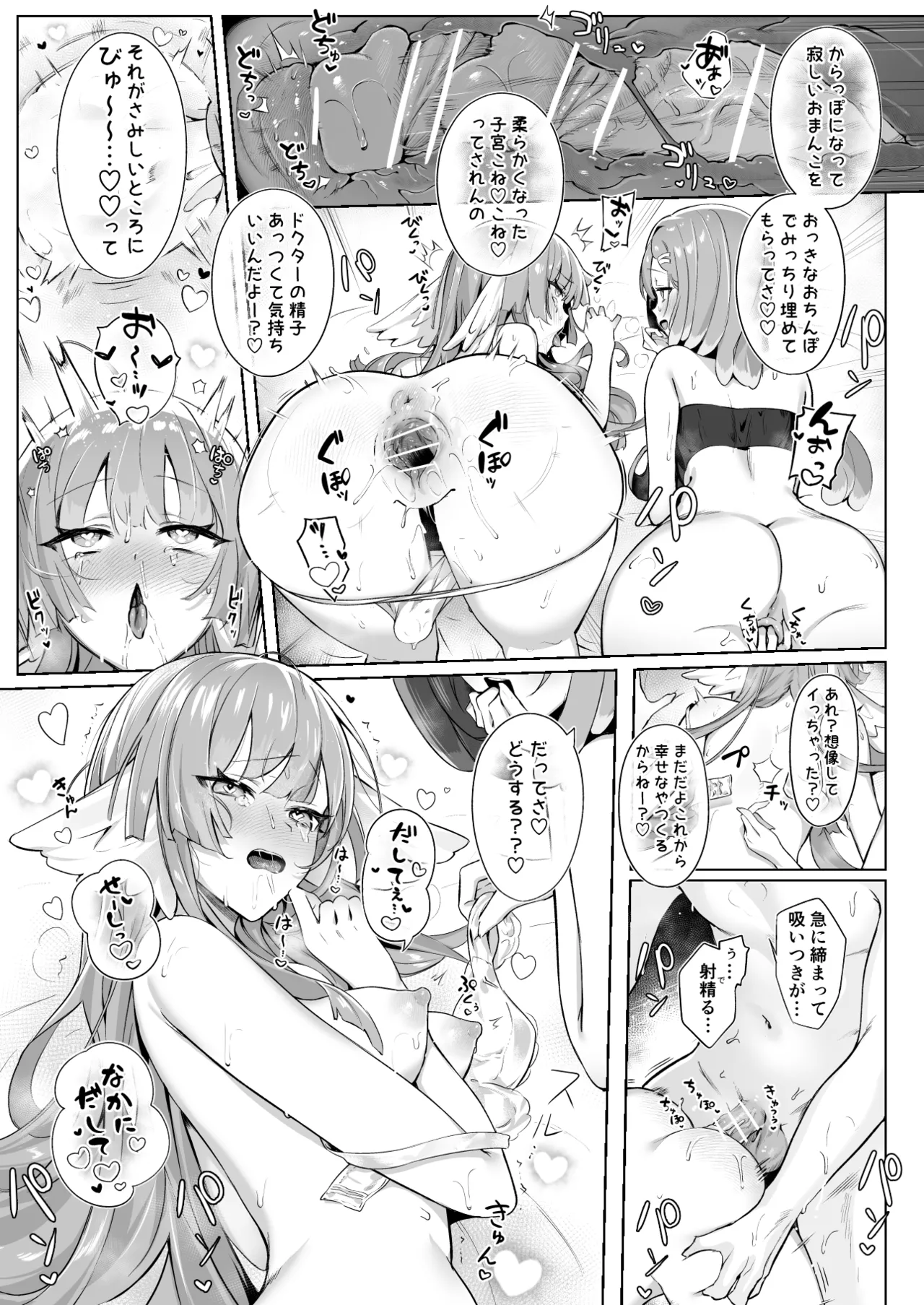 リーベリは卵生...? - page15