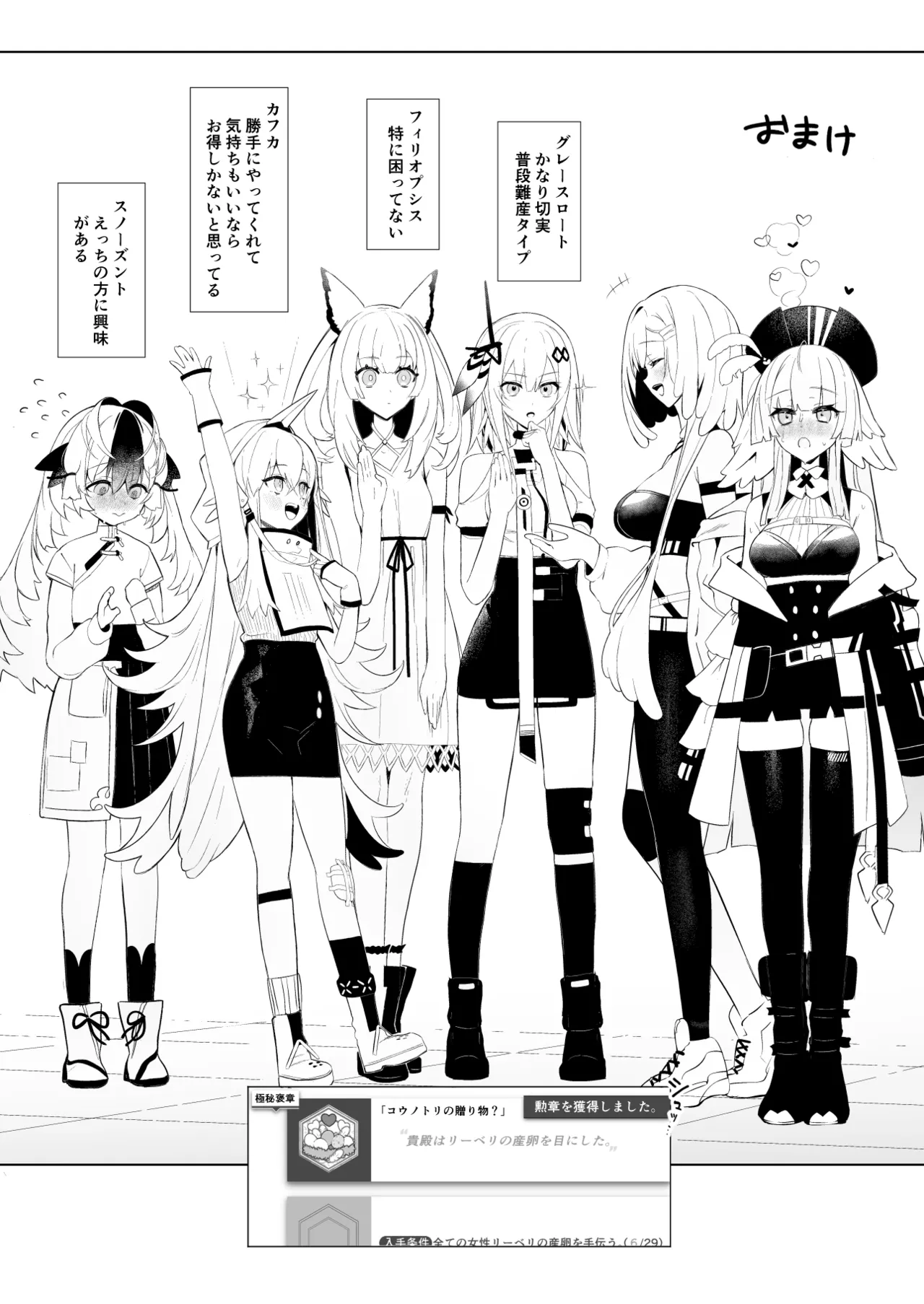 リーベリは卵生...? - page18