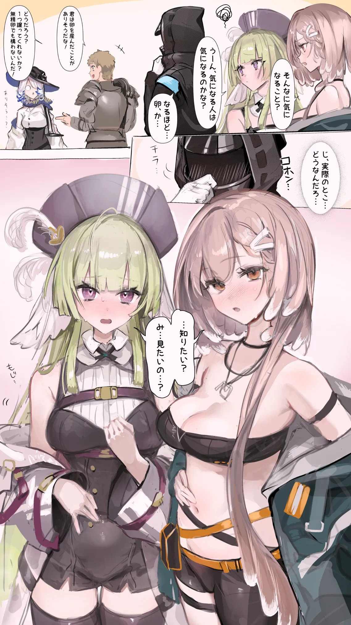 リーベリは卵生...? - page2
