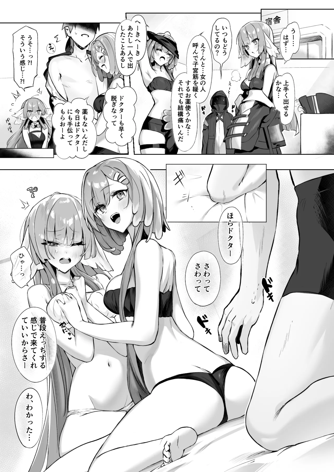 リーベリは卵生...? - page3