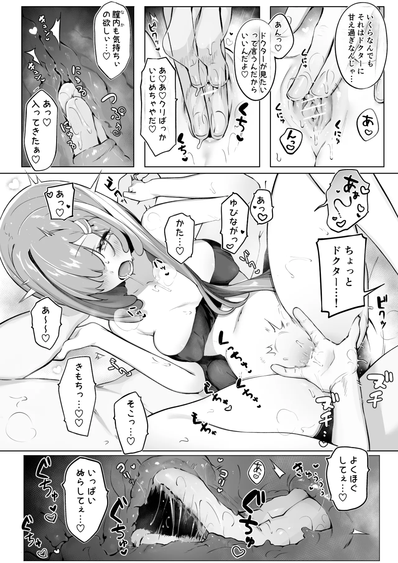 リーベリは卵生...? - page6
