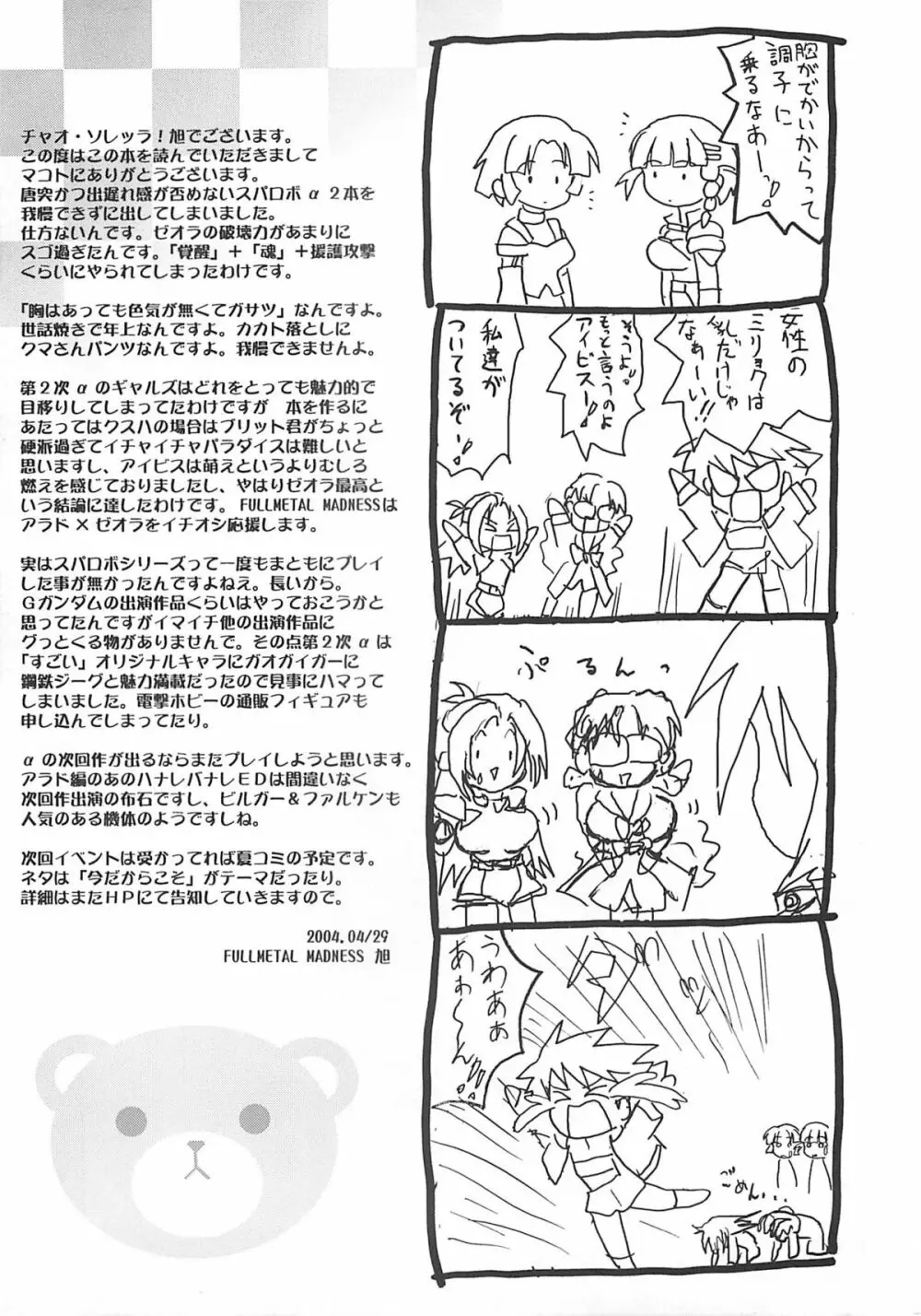 T.B.S - page20