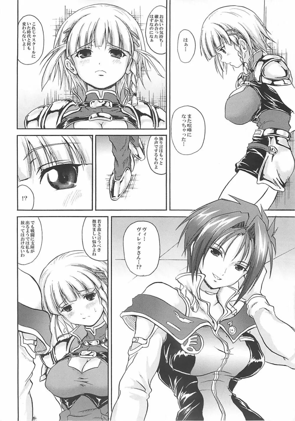 T.B.S - page3