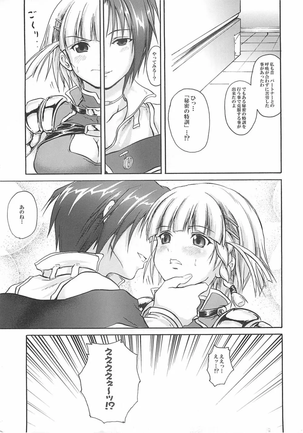 T.B.S - page4
