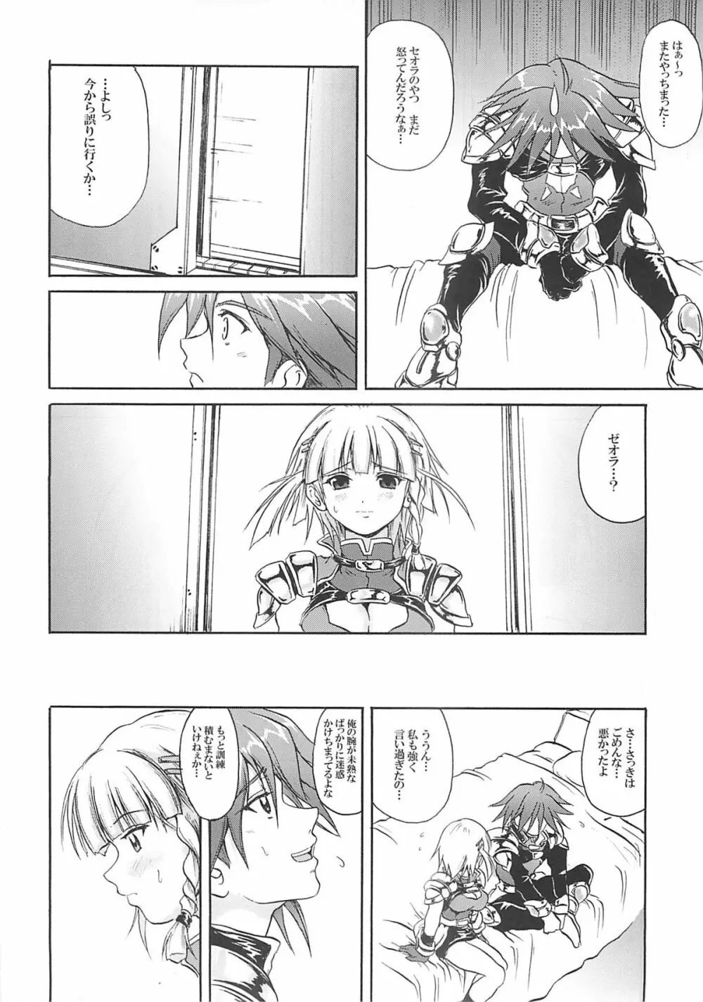 T.B.S - page5
