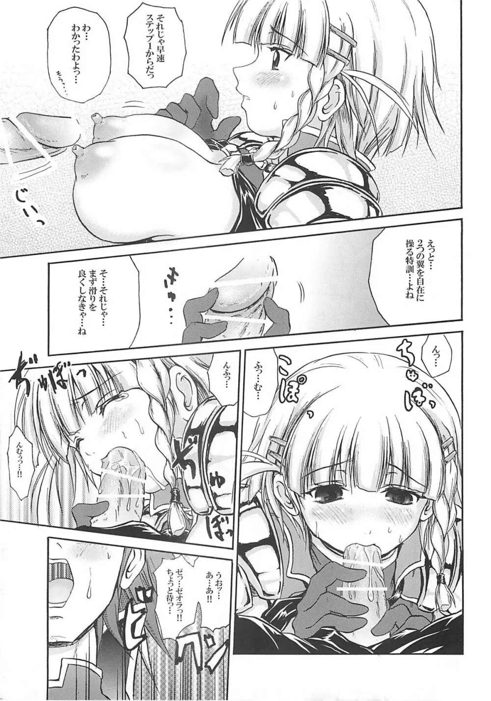 T.B.S - page8