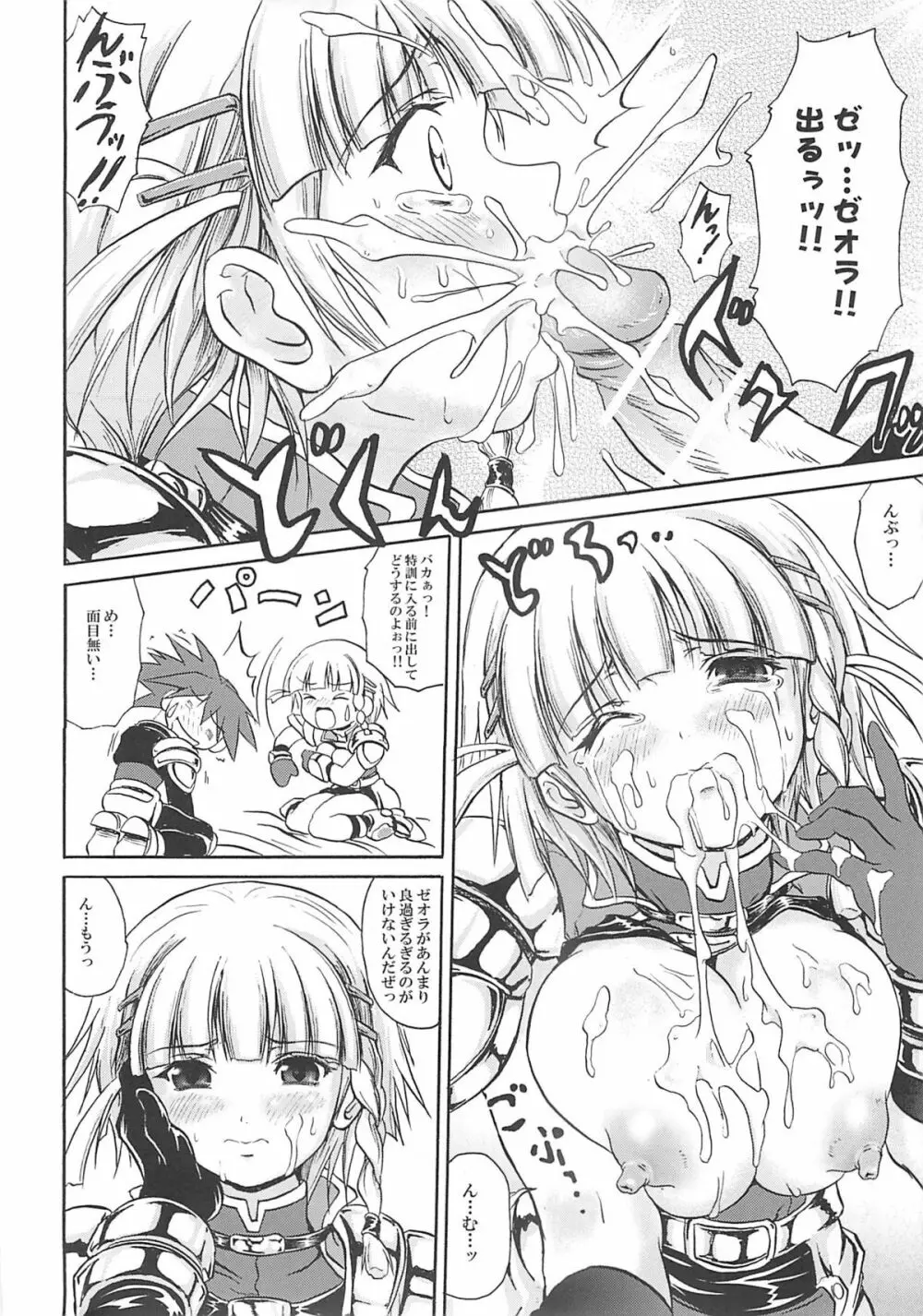 T.B.S - page9