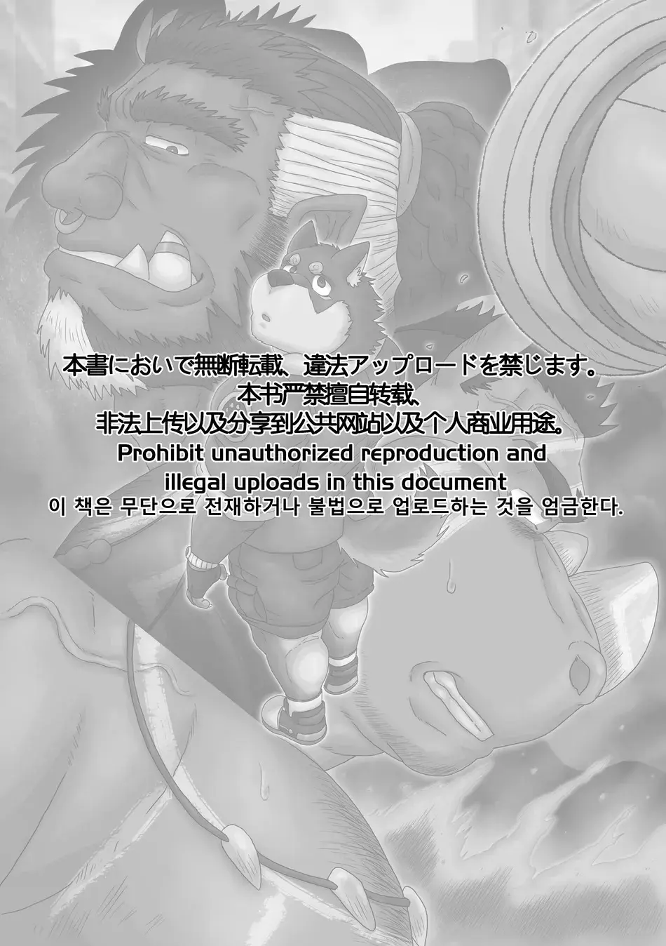 The Wild Secluded Region 3 [JP] - page2