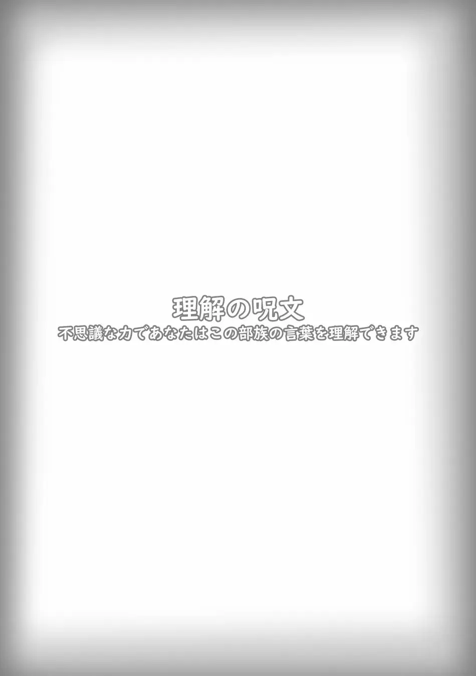 The Wild Secluded Region 3 [JP] - page3