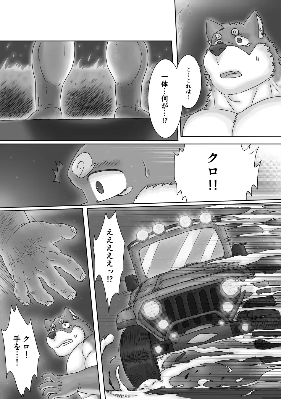 The Wild Secluded Region 3 [JP] - page34