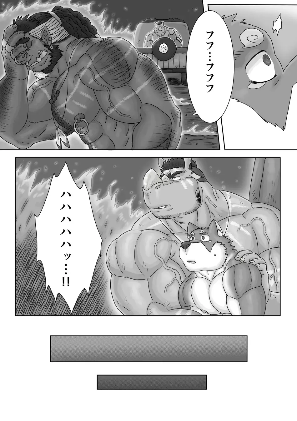 The Wild Secluded Region 3 [JP] - page36
