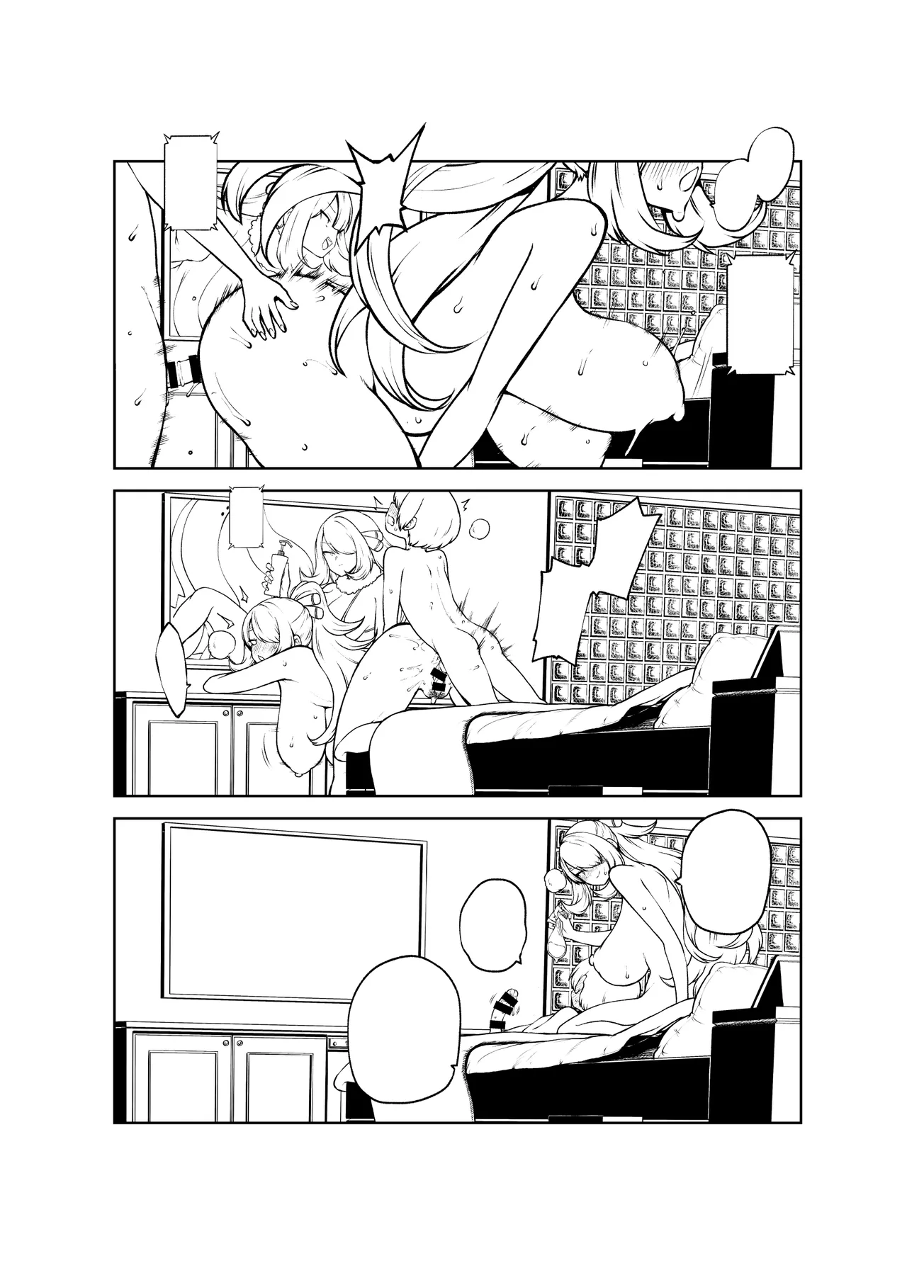 シロナ戦 復習+無毛差分+メイキング - page36