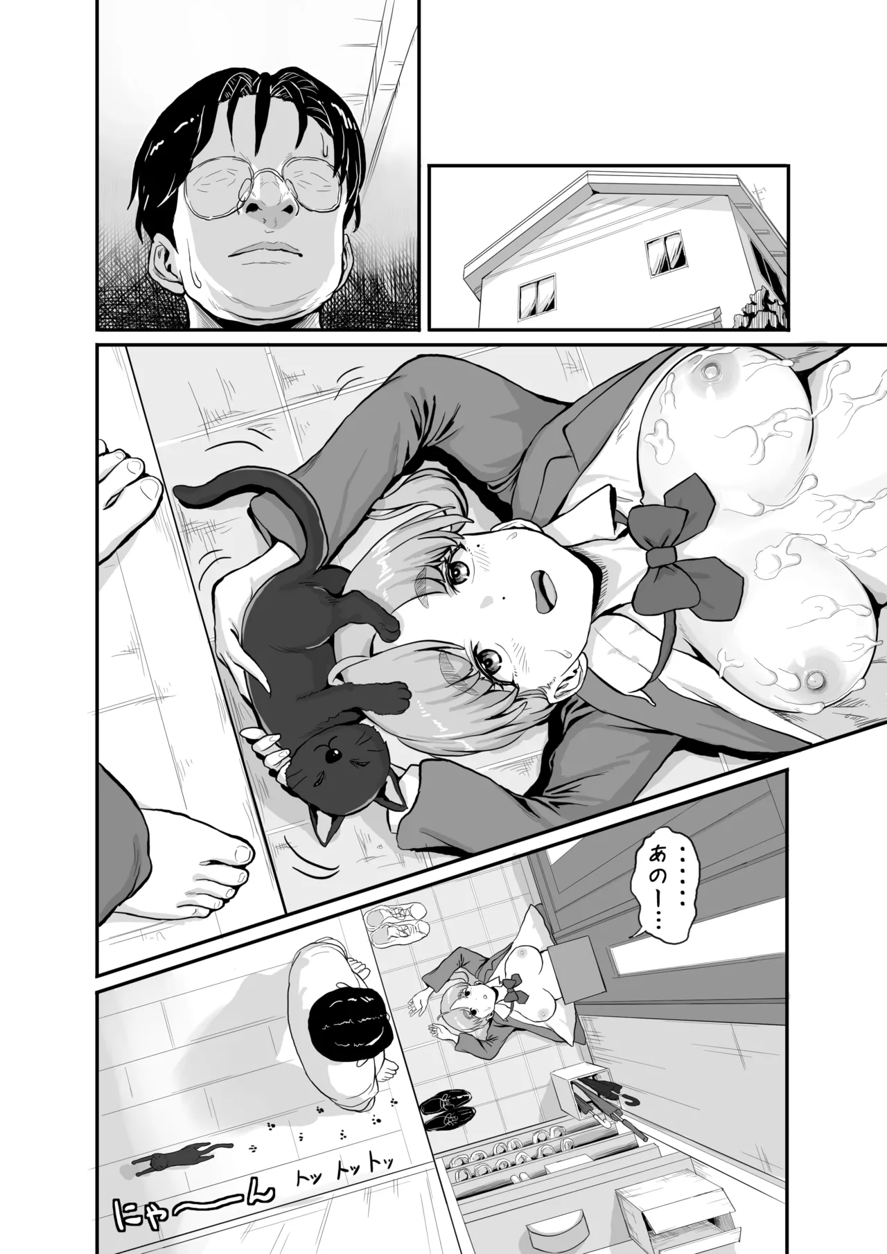 花澤ハザマがはさまった!! - page8