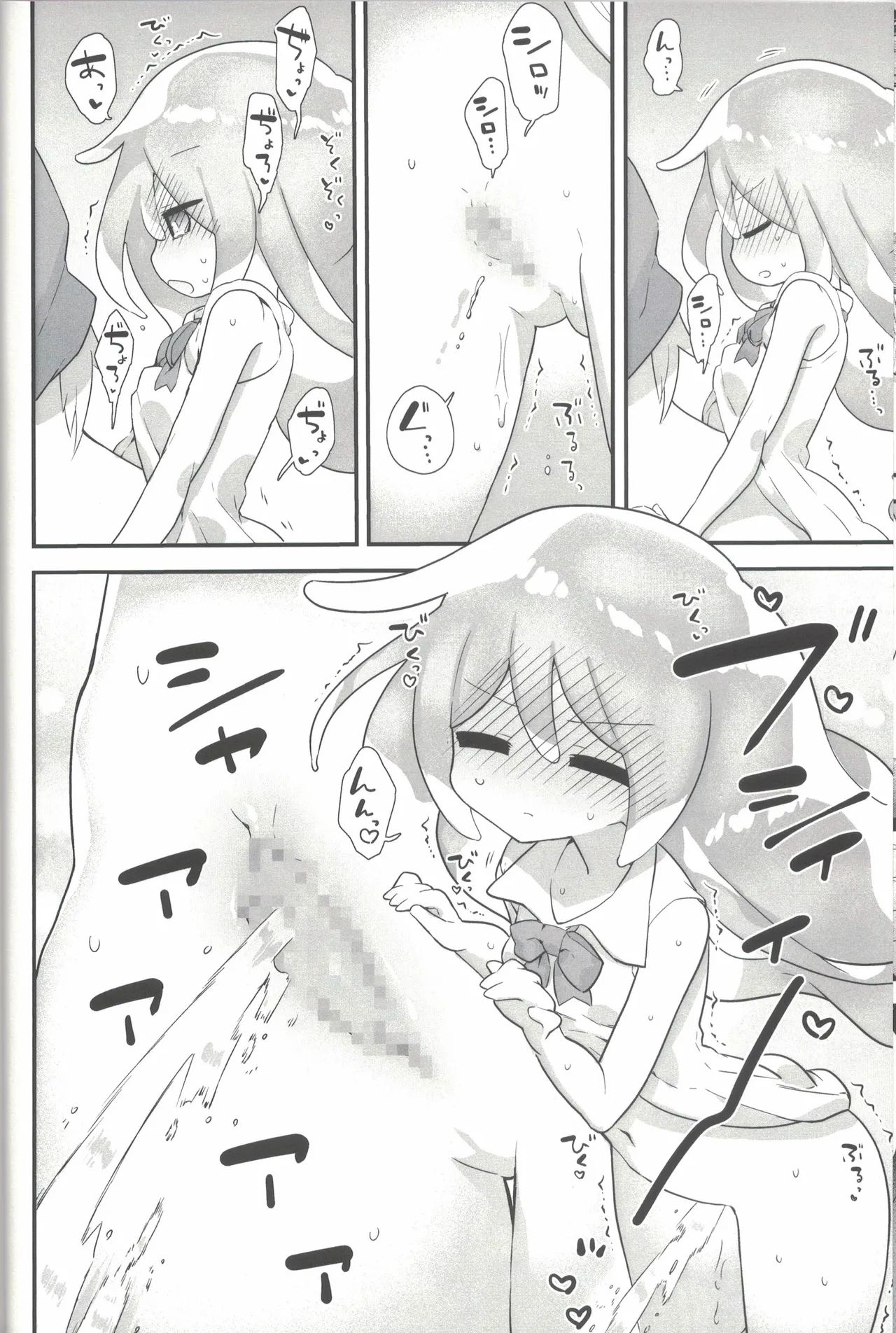ないしょのトレーニング - page13