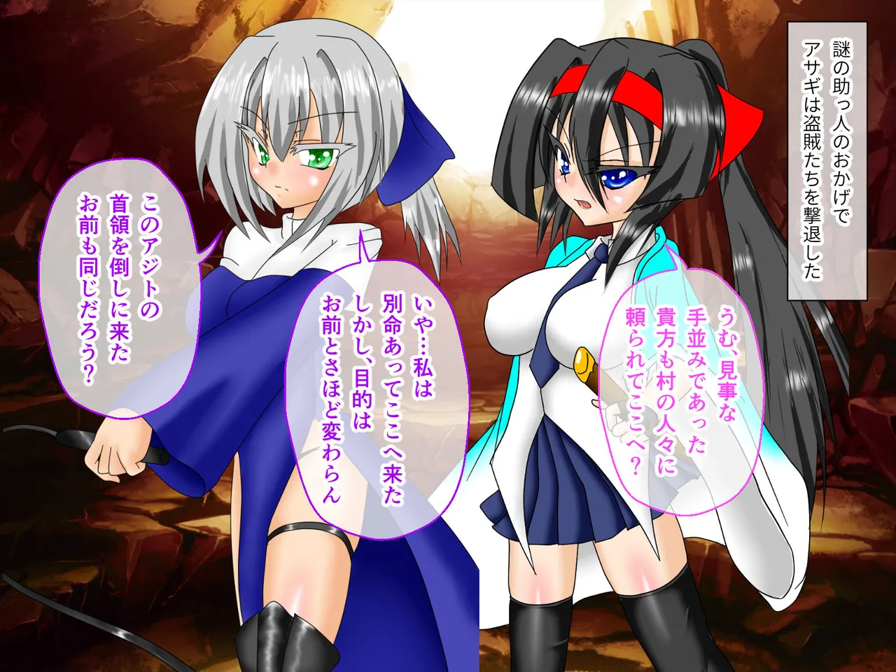 風紀剣士アサギ CGノベル版 前編 ～セクハラ攻撃なんかに屈しない！白濁まみれの大冒険!?～ - page11