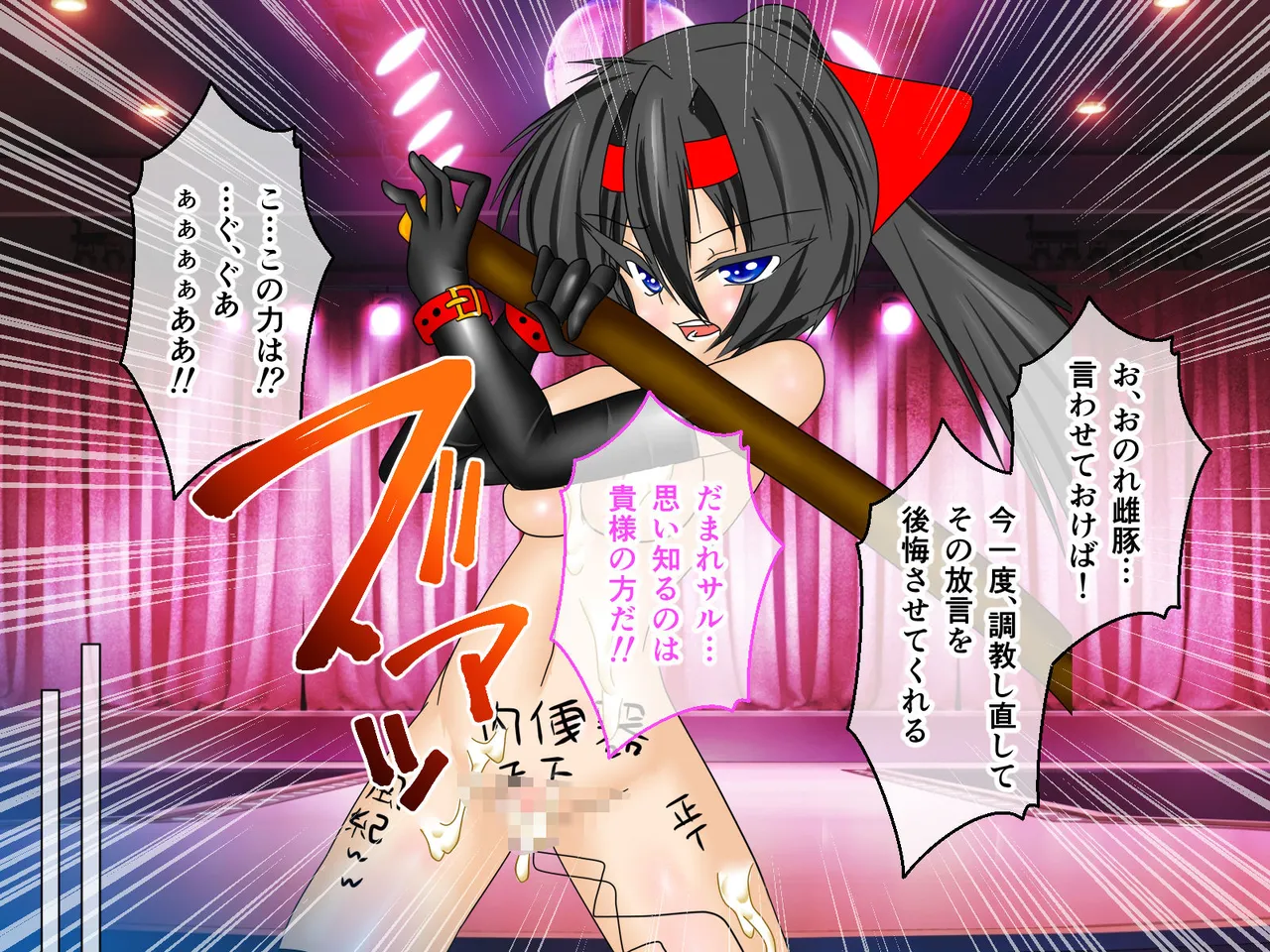 風紀剣士アサギ CGノベル版 前編 ～セクハラ攻撃なんかに屈しない！白濁まみれの大冒険!?～ - page115