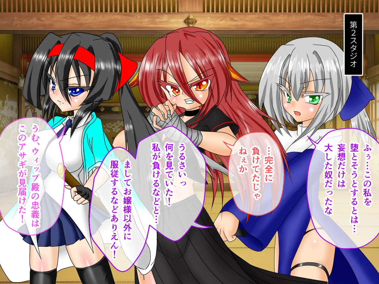 風紀剣士アサギ CGノベル版 前編 ～セクハラ攻撃なんかに屈しない！白濁まみれの大冒険!?～ - page116