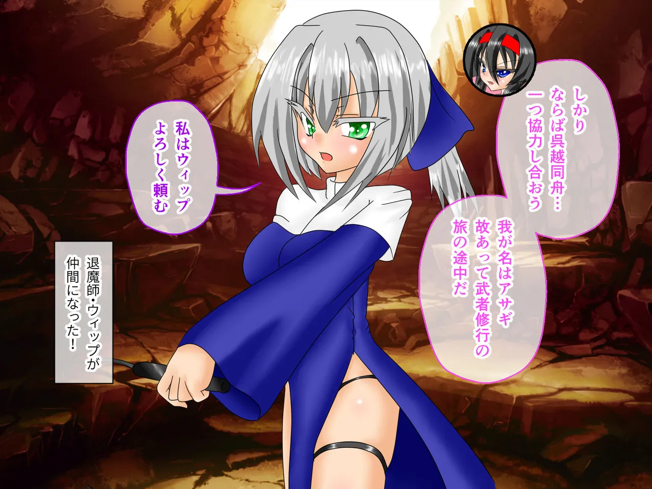 風紀剣士アサギ CGノベル版 前編 ～セクハラ攻撃なんかに屈しない！白濁まみれの大冒険!?～ - page12