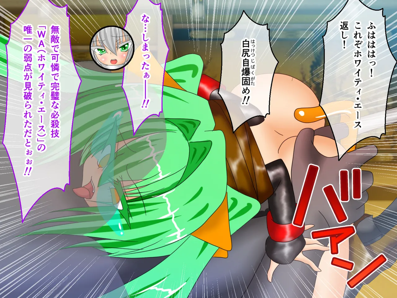 風紀剣士アサギ CGノベル版 前編 ～セクハラ攻撃なんかに屈しない！白濁まみれの大冒険!?～ - page124