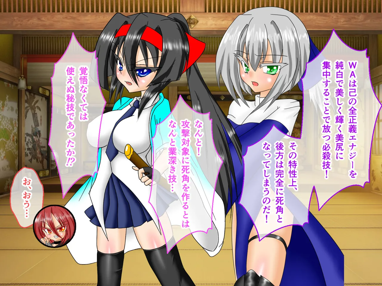 風紀剣士アサギ CGノベル版 前編 ～セクハラ攻撃なんかに屈しない！白濁まみれの大冒険!?～ - page125