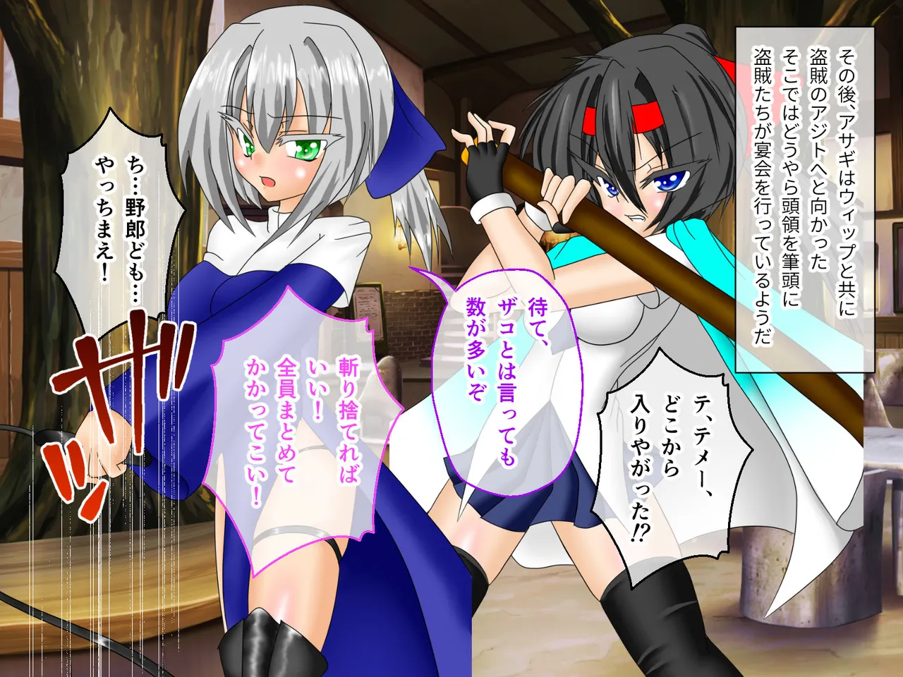 風紀剣士アサギ CGノベル版 前編 ～セクハラ攻撃なんかに屈しない！白濁まみれの大冒険!?～ - page13