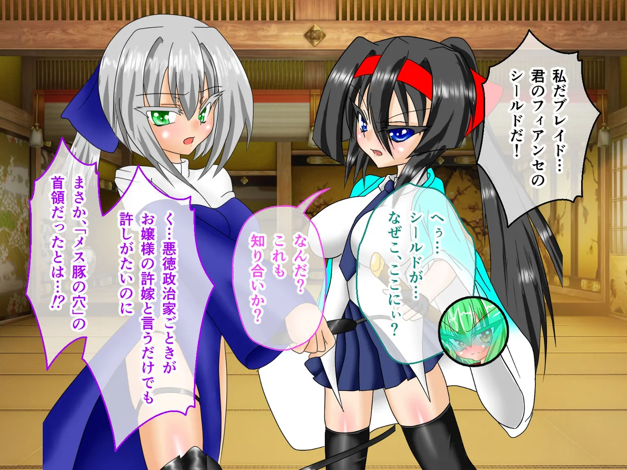 風紀剣士アサギ CGノベル版 前編 ～セクハラ攻撃なんかに屈しない！白濁まみれの大冒険!?～ - page133