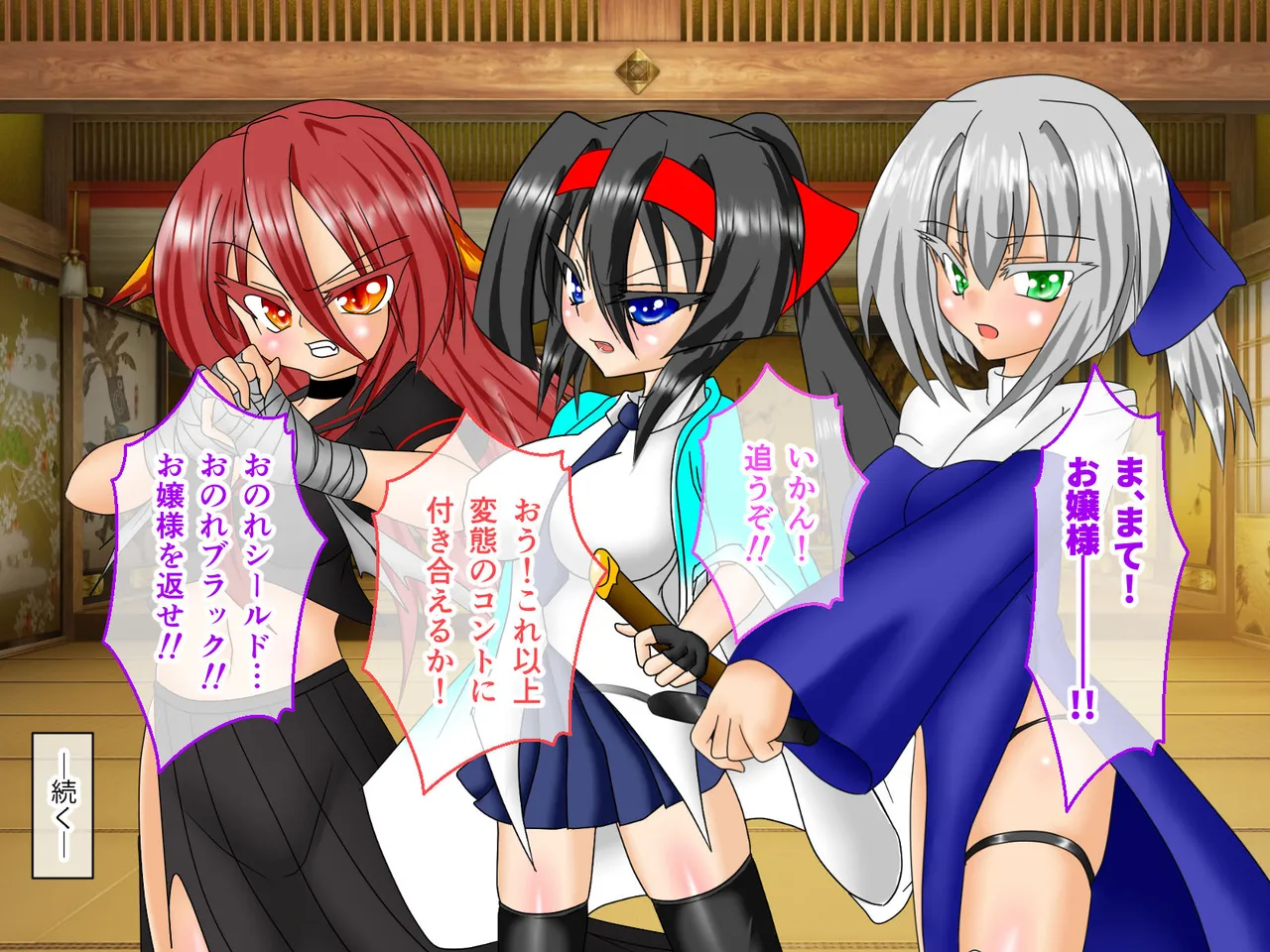 風紀剣士アサギ CGノベル版 前編 ～セクハラ攻撃なんかに屈しない！白濁まみれの大冒険!?～ - page141