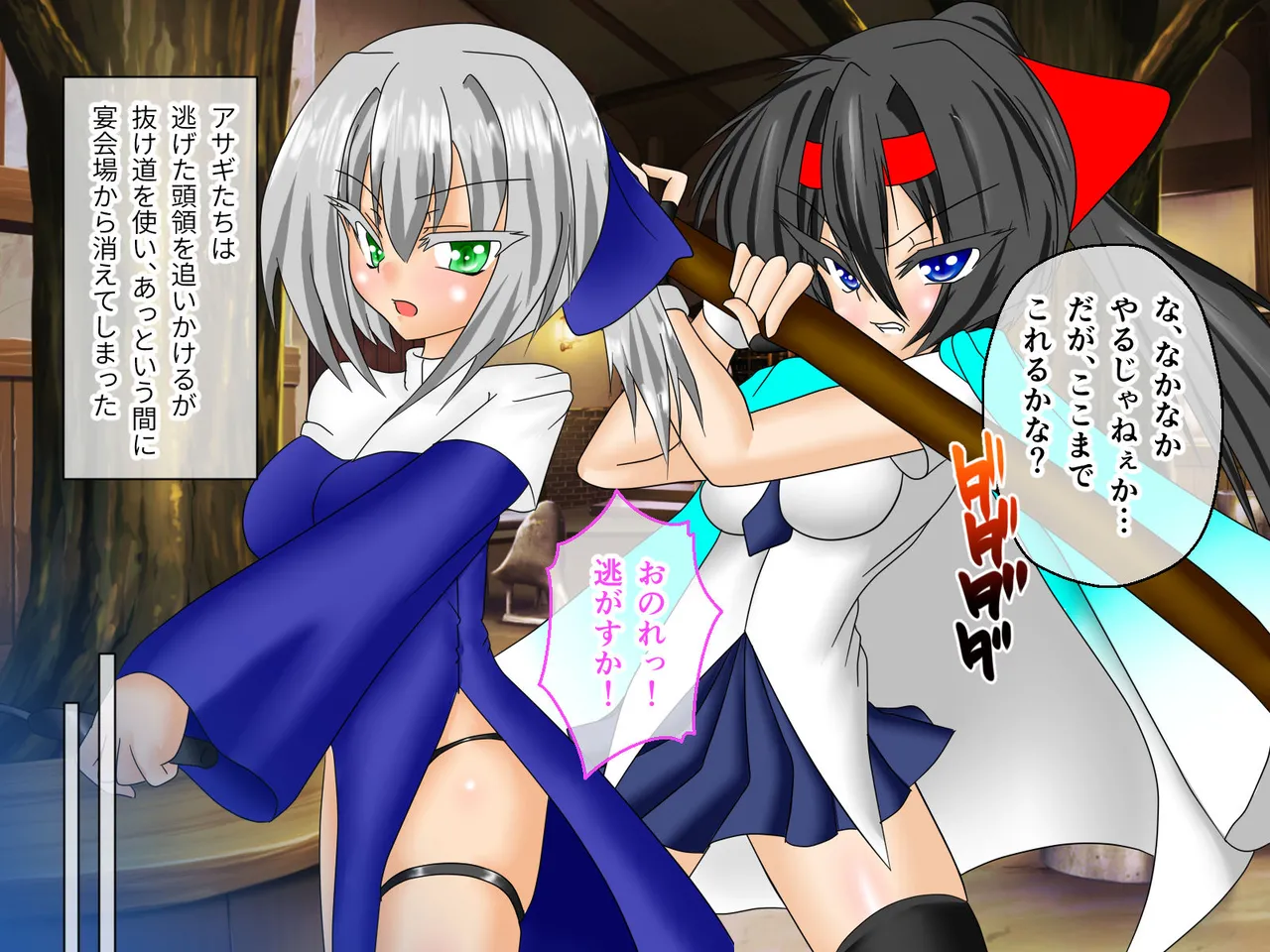 風紀剣士アサギ CGノベル版 前編 ～セクハラ攻撃なんかに屈しない！白濁まみれの大冒険!?～ - page17