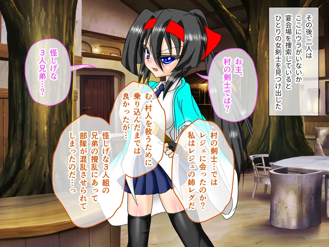 風紀剣士アサギ CGノベル版 前編 ～セクハラ攻撃なんかに屈しない！白濁まみれの大冒険!?～ - page18