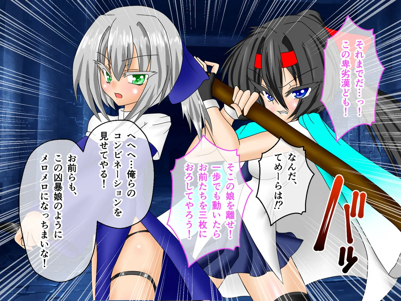 風紀剣士アサギ CGノベル版 前編 ～セクハラ攻撃なんかに屈しない！白濁まみれの大冒険!?～ - page22