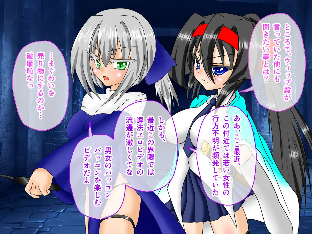 風紀剣士アサギ CGノベル版 前編 ～セクハラ攻撃なんかに屈しない！白濁まみれの大冒険!?～ - page31