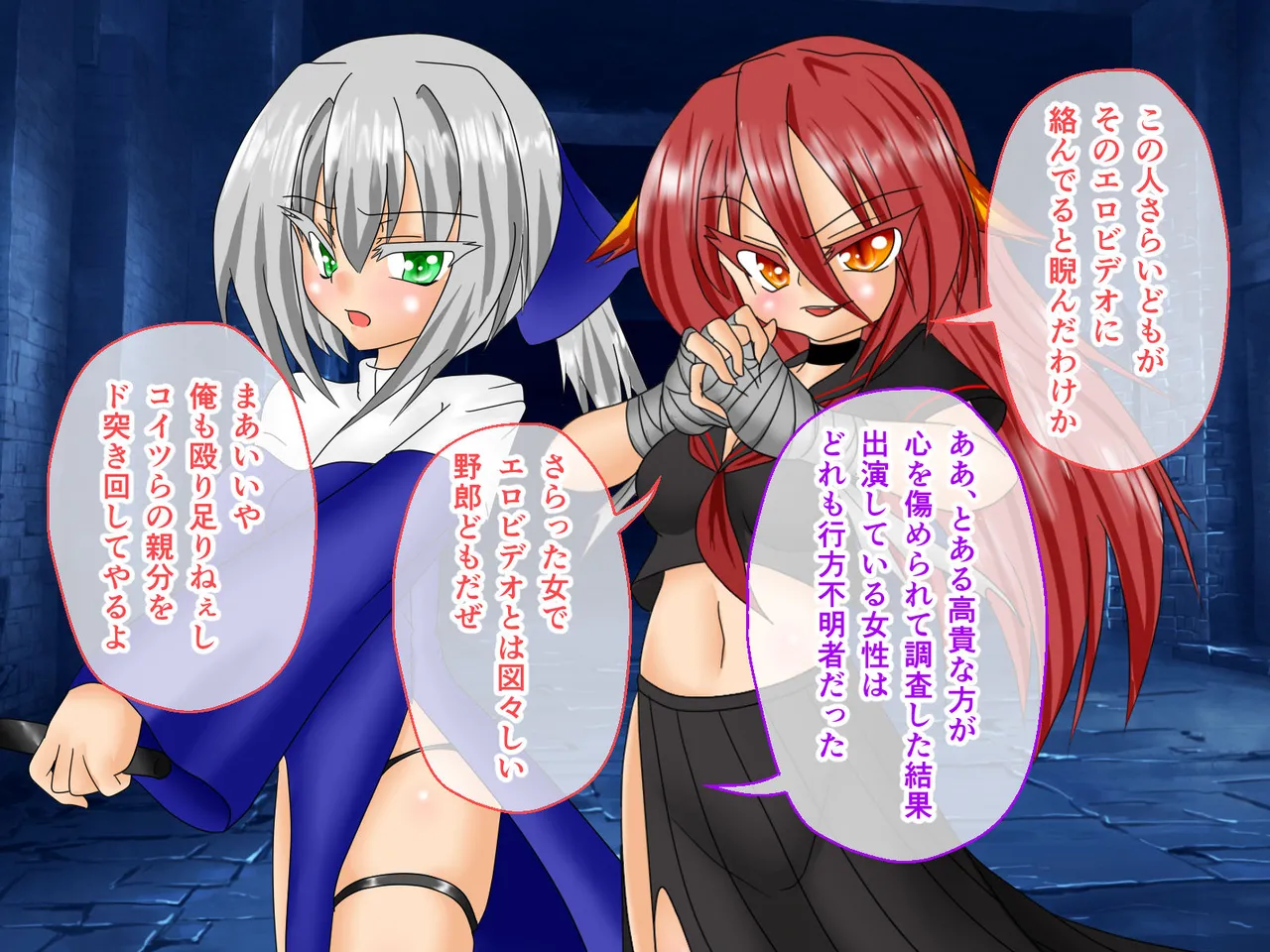 風紀剣士アサギ CGノベル版 前編 ～セクハラ攻撃なんかに屈しない！白濁まみれの大冒険!?～ - page32