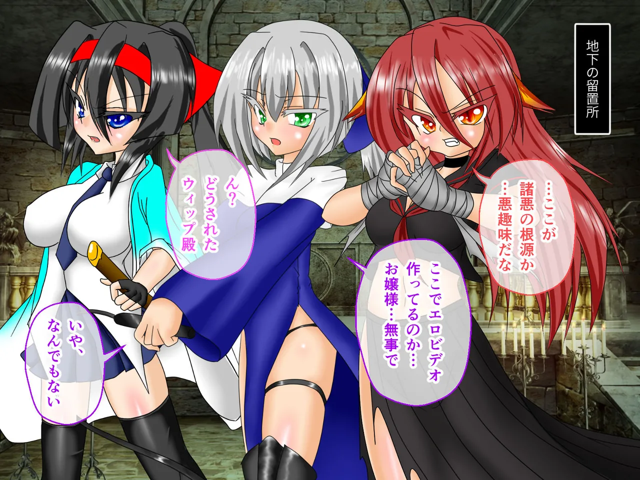 風紀剣士アサギ CGノベル版 前編 ～セクハラ攻撃なんかに屈しない！白濁まみれの大冒険!?～ - page33